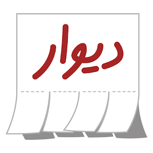 پروژه دیوار